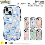 ショッピングiphone12 iPhone15 ケース ポケモン iPhone14 iPhone13 iPhone12 Pro iPhone SE ケース iPhone8 7 ポケットモンスター iFace First Classケース 北欧