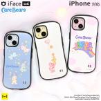 iPhone15 iPhone14 iPhone13 iPhone8 iPhone7 iPhoneSE 第3世代 第2世代 ケアベア iFace First Class ケース 耐衝撃 PLAZA プラザ スマホケース