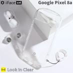 グーグルピクセル8a ケース iFace Google Pixel 8a ケース Pixel 8a ピクセル8a ケース グーグルピクセル8a カバー スマホケース 耐衝撃 クリア