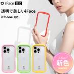 ショッピングiface iFace 2024SS新色 iPhone15 ケース iPhone14 ケース iPhone13 ケース iPhone15pro ケース Reflection強化ガラスクリアケース クリア 韓国 耐衝撃 おしゃれ 透明