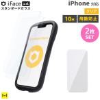 2枚セット iPhone 保護フィルム ガラスフィルム iphone16 iphone16e iFace iphone15 iphone14 iphone13 pro Max plus アイフェイス 強化ガラス 液晶保護フィルム