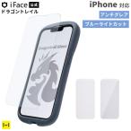 iPhone16 フィルム アイフォン16 フィルム iFace iPhone16e iPhone ガラスフィルム iphone16pro ドラゴントレイル iPhone15 iPhone14 ブルーライトカット