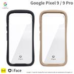ピクセル9ケース iFace グーグルピクセル9 ケース グーグルピクセル9pro ケース ピクセル9proケース Google Pixel 9 9 Pro ケース 耐衝撃 クリア