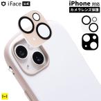 iFace iPhone カメラレンズプロテクター カメラ保護フィルム カメラレンズカバー iPhone16 iPhone15 iPhone16プロ カメラフィルム