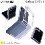 Galaxy Z Flip 6 ケース iFace ギャラクシー Z Frip 6 ケース Look in Clear Hybrid ケース ZFrip6ケース クリア アイフェイス