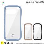 Google Pixel 9a ケース グーグルピクセル9a ケース グーグルピクセル9aケース ピクセル9aケース iFaceクリアケース 耐衝撃 韓国 おしゃれ