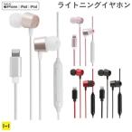 イヤホン iphone lightning ライトニングイヤホン ハイレゾ音源対応 MFi取得品 VERTEX