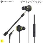 VERTEX ゲーミングイヤホン トリプルドライバー内臓 VTH-GE2 BK マイク付きイヤホン ゲーム用イヤホン イヤホン アームマイク