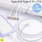 ショッピング充電ケーブル Melia シアーカラー 充電ケーブル Type-A to Type-C ケーブル 充電ケーブル タイプc ケーブル メリア