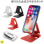 ショッピングスマホスタンド スマホスタンド スマートフォンスタンド 折りたたみ ARCHISS mini DOUBLE SWING-STAND BY ME 在宅ワーク テレワーク 在宅勤務