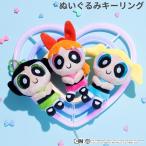  Powerpuff Girls мягкая игрушка кольцо для ключей bro Sam Bubble s масло cup ключ папка - ремешок 