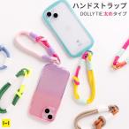 ショッピングペア カップル DOLLY TIE  スマホ ハンドストラップドリータイ DOLLY STRAP ブレスレットストラップ スマホストラップ かわいい 落下防止 おしゃれ