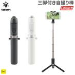 Coleman Bluetooth対応 三脚付き自撮り棒 コールマン セルフィースタンド