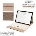 iPad 第9世代 ケース 第8世代 第7世代 ケース iPad Air 第5世代 ケース第4世代 ケース iPad mini 6世代 ケース salisty サリスティ  iPadケース おしゃれ