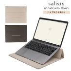 salisty パソコンケース スタンド機能付き PCケース おしゃれ 女性 カメラ映りを美しく レザー レディース