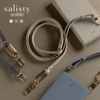 スマホ ショルダーストラップ salisty noble イタリアンレザー 本革 レザー ショルダーストラップ