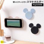 Magsafe スタンド ディズニー キャラクター MagSafe対応 Wall Mounted スマートフォンホルダー ミッキー