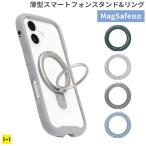magsafe リング 強力 スマホスタンド マグセーフリング スマホリング 磁石 落下防止 マグネット 携帯ストラップ スマホストラップ