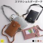 スマホショルダーバック ファスナーポケット付き ウスマチスマホショルダーポーチ ショルダーポーチ おしゃれ モバイルポーチ
