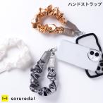 ショッピングスマホ ストラップ ハンドストラップ スマホ ハンドストラップ 携帯ストラップ 手首 ハンドストラップ スマホ iPhone おしゃれ ストラップ リストストラップ sorureda!くしゅくしゅ