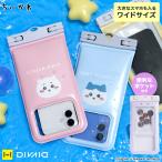ちいかわ 防水ケース DIVAID スマホ iPhone ショルダー ストラップ 海 完全防水 斜め掛け 貴重品 グッズ スマホ防水ケース 防災スマホケース スマートフォン