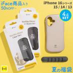 iPhone16 ケース iphone16e magsafe 保護フィルム ケーブルホルダー iphone 16pro 16pPlus 16promax 15 14 13 スマホケース 画面保護フィルム iFace humor 福袋