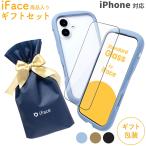 ショッピングreflection 公式 iFace iPhone17 iPhone16 iPhone15 ケース ギフトReflection セット