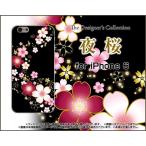 iPhone6s対応 iPhone6 アイフォン6 スマホケース ケース/カバー 夜桜 さくら（サクラ） 和柄 黒（ブラック）