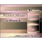 iPhone6s対応 iPhone6 アイフォン6 TPU ソフト ケース/カバー Ribbon Border リボン ボーダー ピンク ベージュ ブラウン