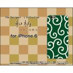ショッピングアイフォン6s ケース iPhone6s アイフォン6s アイフォーン6s Apple アップル TPU ソフトケース/ソフトカバー 和柄(其の壱) type004 和風 ふろしき どろぼう 緑 唐草