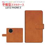 LEITZ PHONE 2 ライツフォン ツー 手帳型ケース/カバー カメラ穴対応 Leather(レザー調) type004 革風 レザー調 シンプル