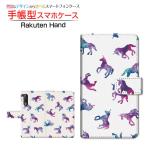 ショッピングrakuten hand Rakuten Hand 5G ラクテン ハンド ファイブジー 手帳型ケース/カバー カメラ穴対応 液晶保護フィルム付 ユニコーン ドット ホワイト