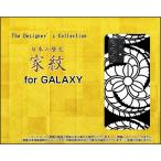 GALAXY A52 5G SC-53B �M�����N�V�[ �G�[�t�B�t�e�B�[�c�[ �t�@�C�u�W�[ �X�}�z �P�[�X/�J�o�[ �t���ی�t�B�����t �Ɩ� ���c�����q�i���낾����ׂ��j Type002