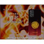 GALAXY A52 5G SC-53B �M�����N�V�[ �G�[�t�B�t�e�B�[�c�[ �t�@�C�u�W�[ �X�}�z �P�[�X/�J�o�[ �Ɩ� ���c�����q�i���낾����ׂ��j Type001
