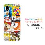 BASIO active2 SHG12 ベイシオ アクティブツー スマホ ケース/カバー チューイングガム Chewing gum