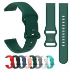 Amazfit Active 2 バンド ベルト シリコン バンド幅 20mm 交換リストバンド/交換バンド/交換ベルト おすすめ ソフトバンド シリコンバンド アマズフィット