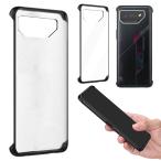 ASUS ROG Phone 7 クリア ケース ROG Phone 7 Ultimate 耐衝撃 カバー シンプル 背面透明 TPU+プラスチック エイスース ROG フォン7 おしゃれ スマホカバー