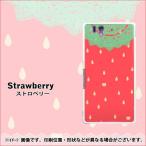 TPU ソフトケース やわらかカバー MI800 strawberry ストロベリー SO-04E/SO-02E/SO-03D/SC-03E/SH-06E/SH-04E/P-02E/F-02E/F-05D/iPhone5 等