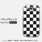 ハードケース カバー 151 フラッグチェック 素材クリア UV印刷 SO-04E/SO-02E/SO-03D/SC-04E/SC-03E/SH-06E/SH-04E/P-02E/F-02E/F-05D/iPhone5 等