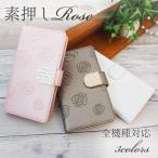 スマホケース 手帳型 全機種対応 Rose&ラインストーンデコバックル デコ バックル ミラー付き スタンド機能 ポケット付き xperia1 ケース メール便送料無料