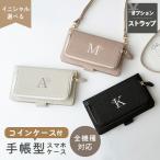 スマホケース 手帳型 全機種対応-商品画像