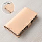 スマホケース 全機種対応 手帳型 iphone17 ケース iphone16e Google Pixel 10 iPhone17 Pro MAX ベルト付き 名入れ 生成り 姫路レザー メール便送料無料