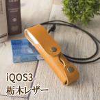 iQOS3 MULTI ¥¢¥¤¥³¥¹ 3 ¥Þ¥ë¥Á ¡Ú MULTI ¥±¡¼¥¹ ¡ÛÆÊÌڥ쥶¡¼ ¥á¡¼¥ëÊØÁ÷ÎÁ̵ÎÁ