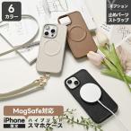 iPhone限定 スマホケース カラー リアケース MagSafe対応 Simple ストラップホルダー スマホショルダー対応 マグネット くすみカラー メール便送料無料