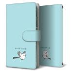 スマホケース 手帳型 全機種対応 カード収納 ステッチタイプ シマエナガと優しい言葉  iPhone Air iPhone17 Xperia Ace III Google Pixel 10 メール便送料無料