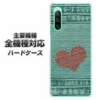 ハードケース全機種対応スマホカバー...