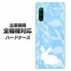 ハードケース全機種対応スマホカバー...