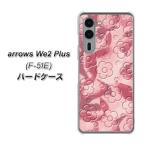 ショッピングヴェルニ アローズWe2 Plus F-51E ハードケース カバー SC846 フラワーヴェルニ花ピンク 素材クリア UV印刷