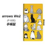 アローズWe2 F-52E 手帳型 スマホケー�