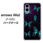 アローズWe2 F-52E ハードケース カバ�